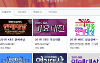 '2015 연말시상식' 릴레이 '스타트'… 오늘은 MBC '방송연예대상' 방송