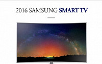 더불어 삽시당, 삼성의 2016년형 스마트TV