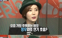 ‘꽃청춘’ 정우, 연인 김유미의 폭로… &quot;이렇게까지 뜰 줄 몰랐다&quot;