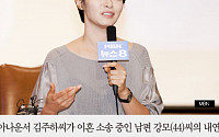 [카드뉴스] 김주하, 남편 내연녀에게 위자료 받아내… 이혼 소송도 유리할 듯