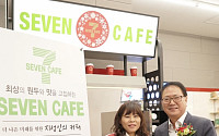세븐일레븐, 세븐카페 1000호점 오픈…커피시장 본격 출사표