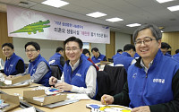 삼성증권, 2015년 '나눔 종무식' 개최