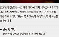 [카드뉴스] 남산 팔각정, 하늘공원, 인왕산 청운공원… 서울 해돋이 명소 19곳