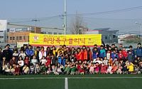 프로축구 광주 FC, 연말 소년소녀가장들과 축구 클리닉