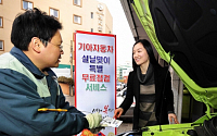 기아차, 내달 15일까지 '설날 특별점검 서비스' 실시