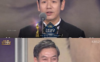 [KBS 연기대상] 김태우ㆍ김갑수ㆍ유진, 장편드라마 부문 우수연기상 수상