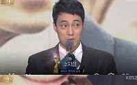 [KBS 연기대상] 소지섭ㆍ채시라, 최우수연기상 수상