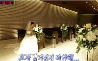 우리결혼했어요 곽시양 김소연, 벌써 이별?…&quot;100일 종료 미션&quot; 결과는?