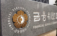 금융위, 6일 긴급 대부업정책협의회 개최