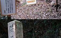 日 나가사키시, ‘무한도전’ 소개된 다가시마 공양탑 가는 길 폐쇄