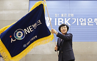 IBK기업은행, 시무식 및 ‘i-ONE뱅크’ 브랜드 선포식 개최