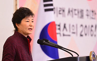 박 대통령 “10년뒤 무엇으로 먹고살지 두려운 마음”