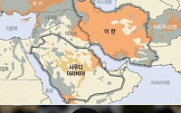 사우디와 이란 분쟁 시작은 1979년…같은 이슬람, 두 개의 종파