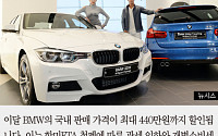 [카드뉴스] BMW 가격할인… 1월 한 달간 최대 440만원 싸진다