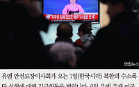[카드뉴스] 유엔 안보리, 내일 오후 1시 긴급회동…北 제재 수위는?