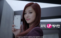 LGU+, 초저가 스마트폰 ‘Y6’ 광고모델에 트와이스 쯔위 발탁