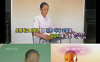 황정음 결혼, 데뷔 전 교과서 모델 출신? &quot;너무 황비홍처럼 나와…&quot;