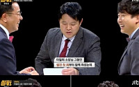 ‘썰전’ 이철희ㆍ이준석 나란히 하차…마지막 출연 방송 시청률 소폭 상승