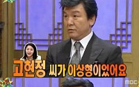 '개밥주는남자' 주병진, 이상형 고백… “고현정, 왕비같았다”