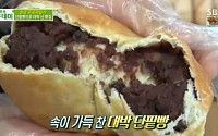 ‘생방송투데이‘ 빈틈없이 속이 꽉 찬 단팥빵, 초코범벅 맛집…'어디'