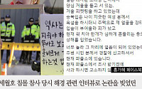 [카드뉴스] 홍가혜 &quot;위안부 합의 반대 시위 중 주먹으로 폭행당했다&quot;