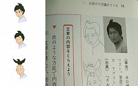 웹툰 속 '일본 교과서 낙서' 연실 화제 '뭐 때문에?'