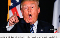 [카드뉴스] 美 트럼프 “북한은 망신거리… 내가 대통령이 되면…”