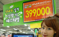 한국HP, 미니 노트북 HP 미니 210 출시