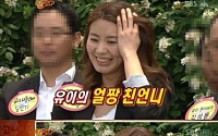 '100일의 아내' 유이, 과거 친언니 공개 '연예인 뺨치는 미모'
