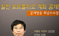 [증권정보] 대주전자재료를 잇는 성장가치주 제2탄 공개