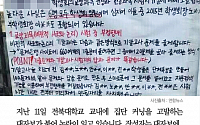 [카드뉴스] 전북대, 학생회 임원이 집단 커닝?… &quot;사실이라면 최고 '퇴학'&quot;