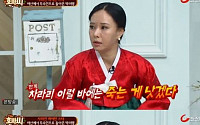 ‘호박씨’ 박미령, 자살 기도 한 이유는?…“신내림 받기 싫어”