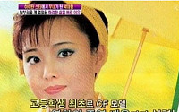 박미령, 과거 하이틴 스타 시절 모습 보니 '김태희급 미모'
