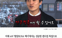 [카드뉴스] ‘택시’ 김정민, 훈남 남동생 공개… “누나 위해 안구적출까지 할 수 있어”
