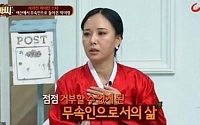 박미령ㆍ김정민, 숨겨왔던 가정사 공개..‘스타에서 무속인으로’vs‘생계 위해 학업 포기’