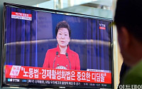 [포토] 박근혜 대통령, 대국민담화 발표