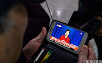 [포토] 스마트폰으로 보는 박 대통령 대국민담화