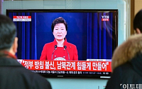 [포토] 대국민담화 발표하는 박근혜 대통령