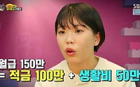 '동상이몽' 19세 리틀맘 &quot;한 달 생활비 50만 원. 나머지는…&quot;