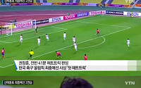 한국 일본 결승전 권창훈, 전반 19분 선제골