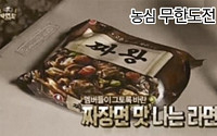 “드라마·예능 타면 대박” 식품업계 PPL 열풍