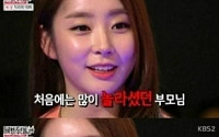 스텔라 가영 &quot;선정성 논란, 부모님 놀라…지금은 응원&quot; 눈물 고백