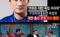 쯔위 논란에 JYP 홈페이지 다운…대만에선 '황안' 응징 결사대 조직