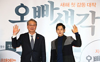 [포토] 임종룡 금융위원장, 영화 '오빠생각' 시사회 참석