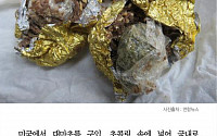 [카드뉴스] 외국서 들어온 초콜릿 속에 대마초가… 무슨 일?