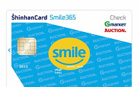 신한카드, ‘G마켓ㆍ옥션 신한카드 스마일365 체크’ 출시