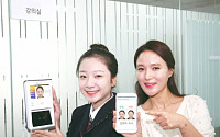 KT텔레캅, 얼굴인식 기반 '학원전용 안심서비스' 출시