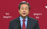 김무성 국회선진화법 비판…통과시킨 주역은 새누리당?