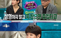 '라디오스타' 박소담 &quot;성형 생각없는데…유아인 성형하지 말라고&quot;