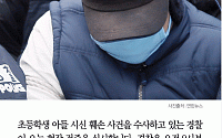 [카드뉴스] ‘초등생 아들 시신 훼손’ 사건 오늘 현장검증… 父 살인 혐의 적용 검토